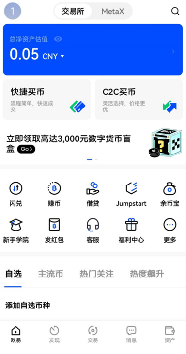 OK交易所官网入口页面展示
