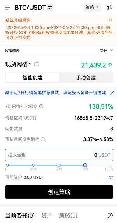 OK交易所官网入口页面展示